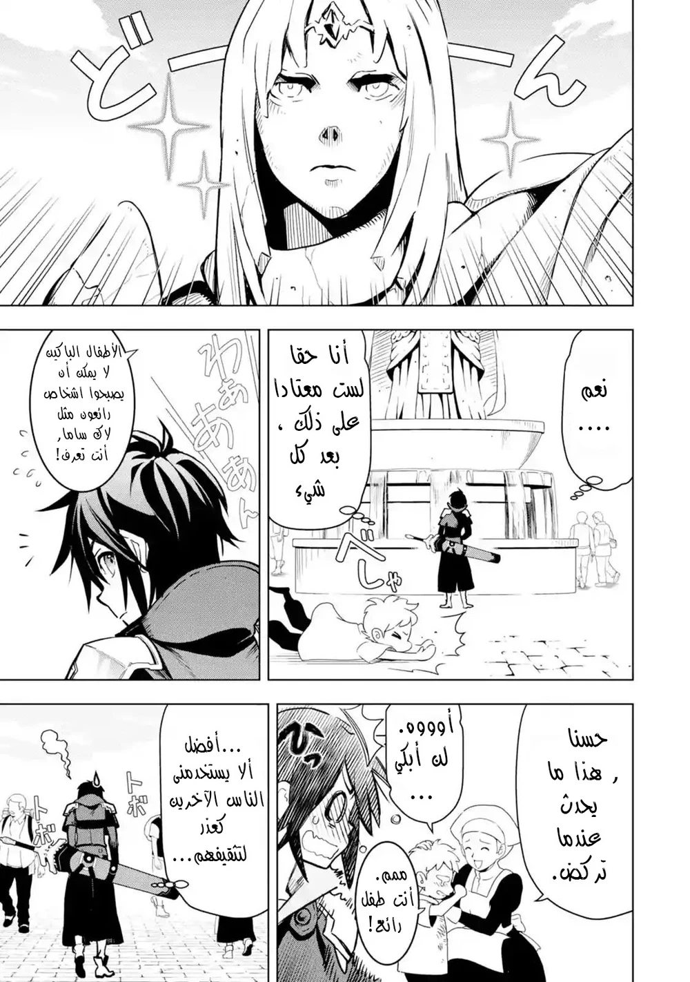Chapter Image 10