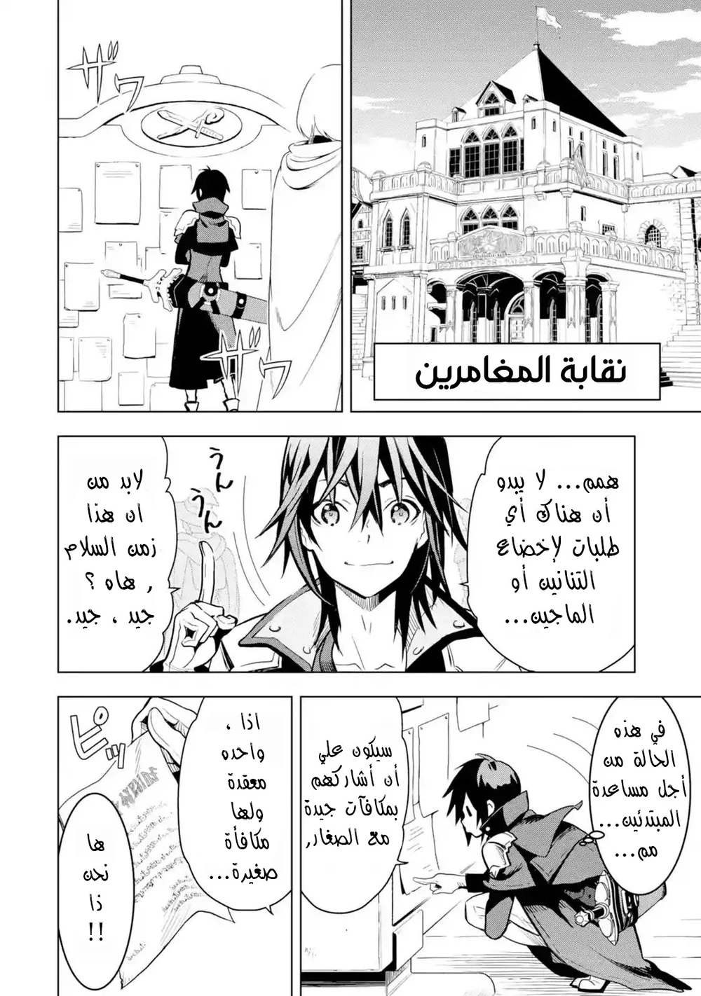 Chapter Image 11
