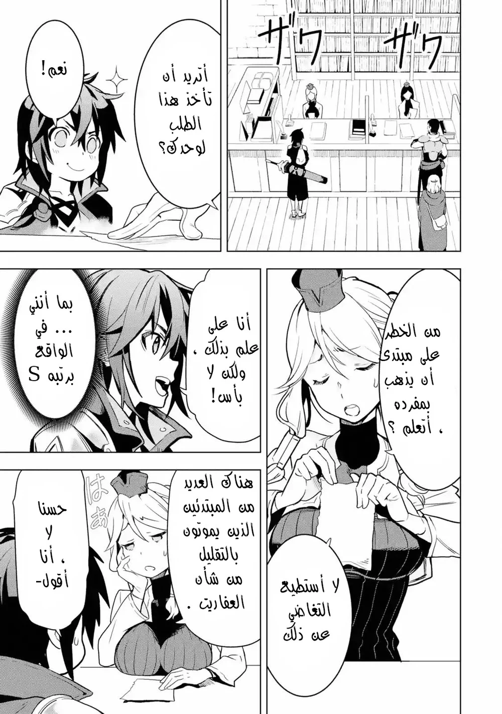 Chapter Image 12