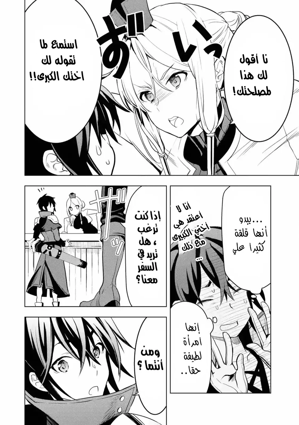 Chapter Image 13