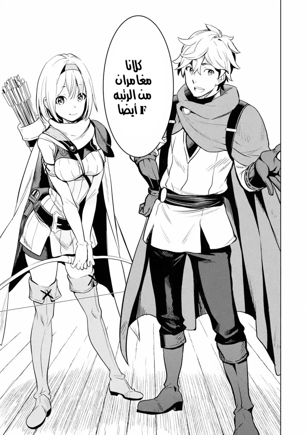 Chapter Image 14