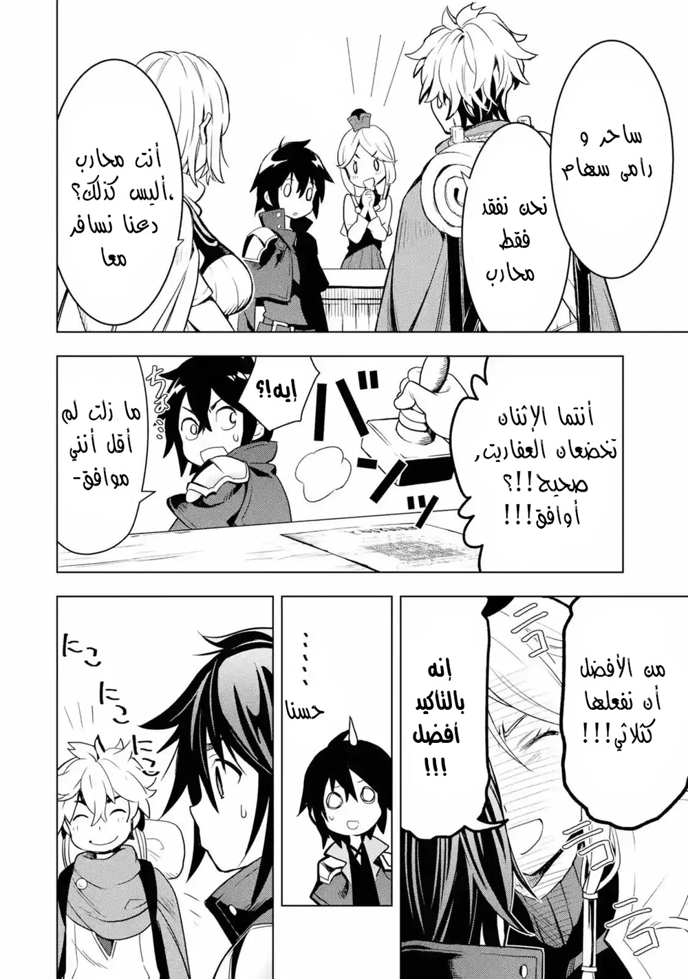Chapter Image 15