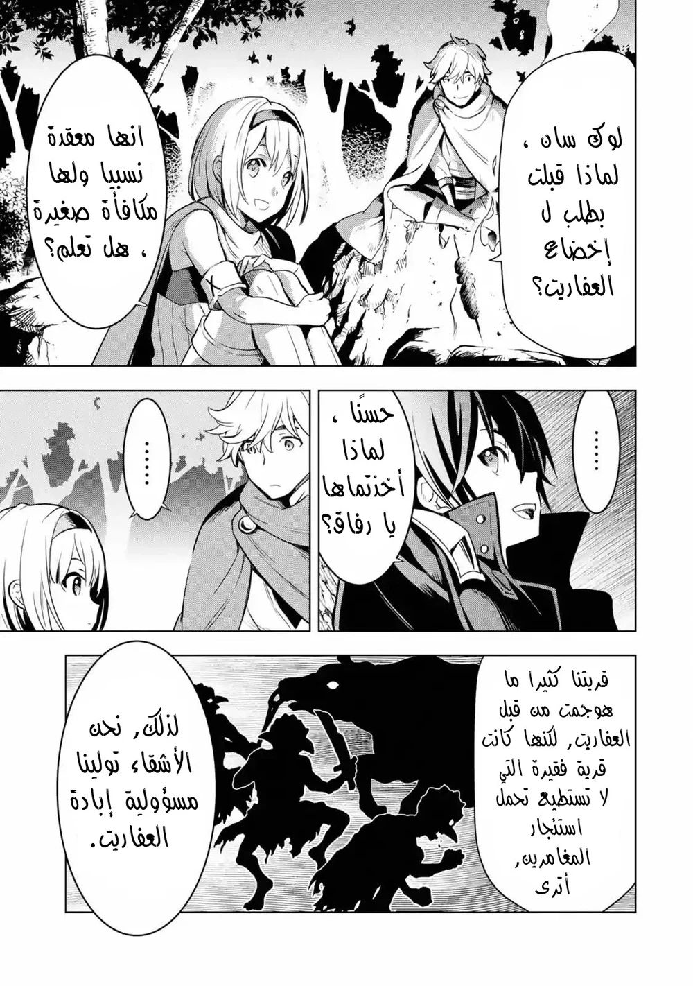 Chapter Image 20