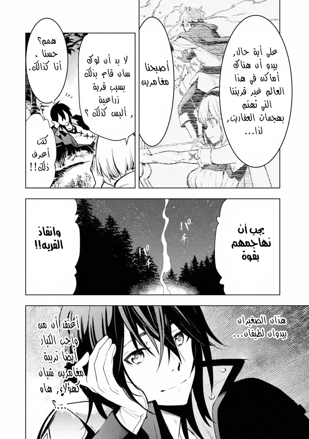 Chapter Image 21