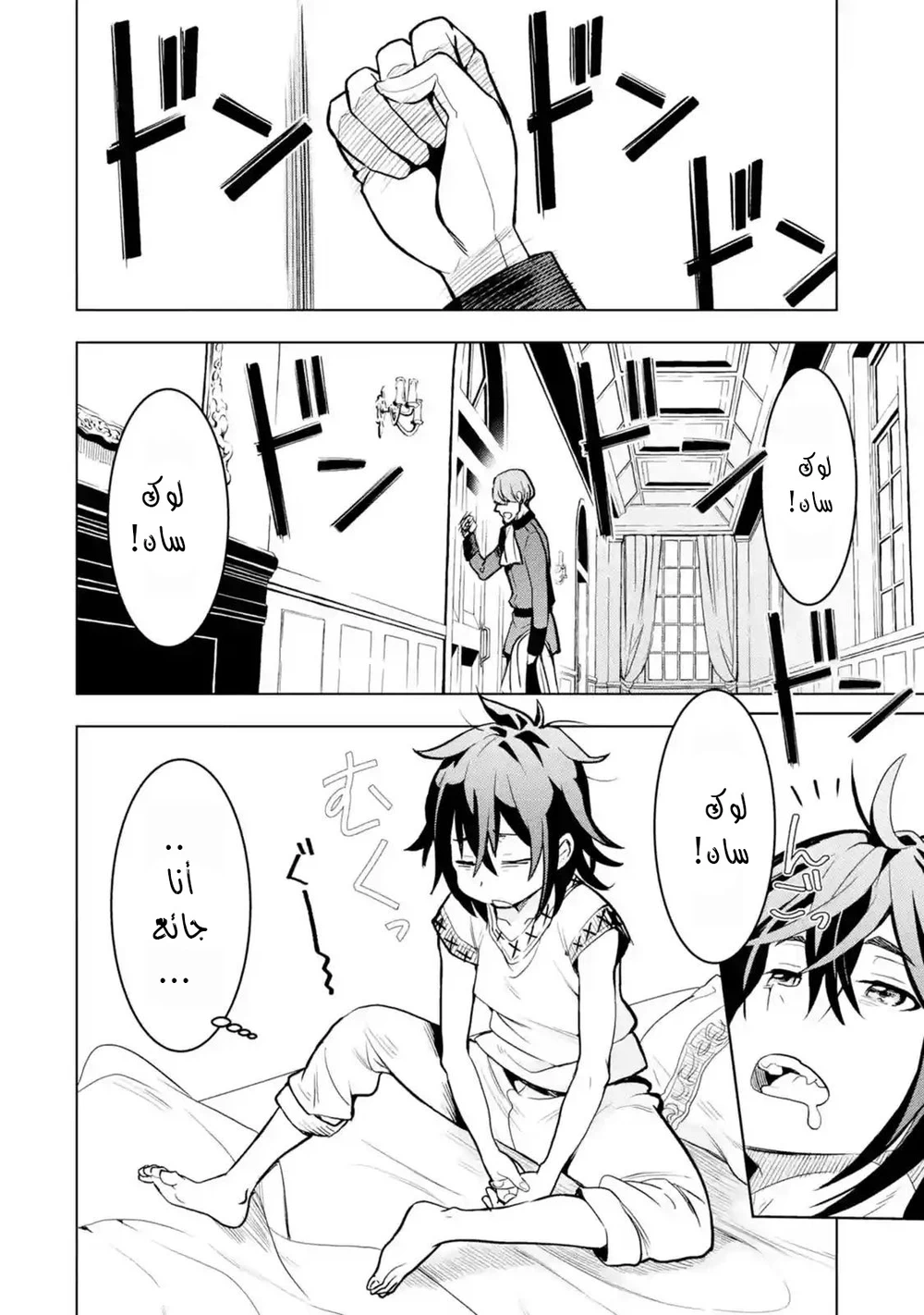 Chapter Image 3