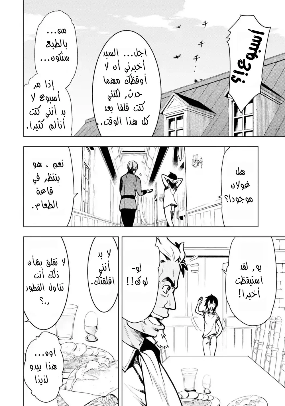 Chapter Image 5