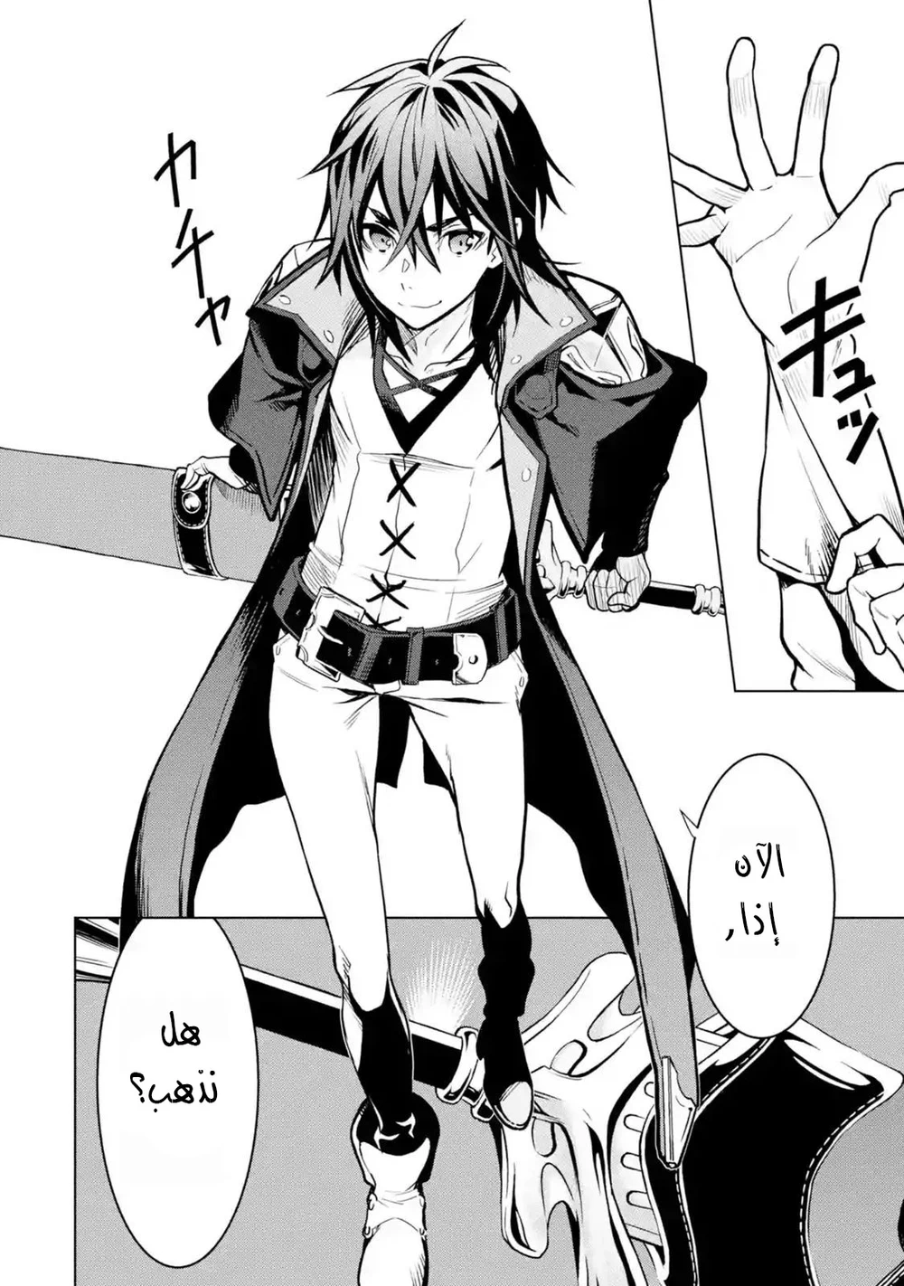 Chapter Image 7