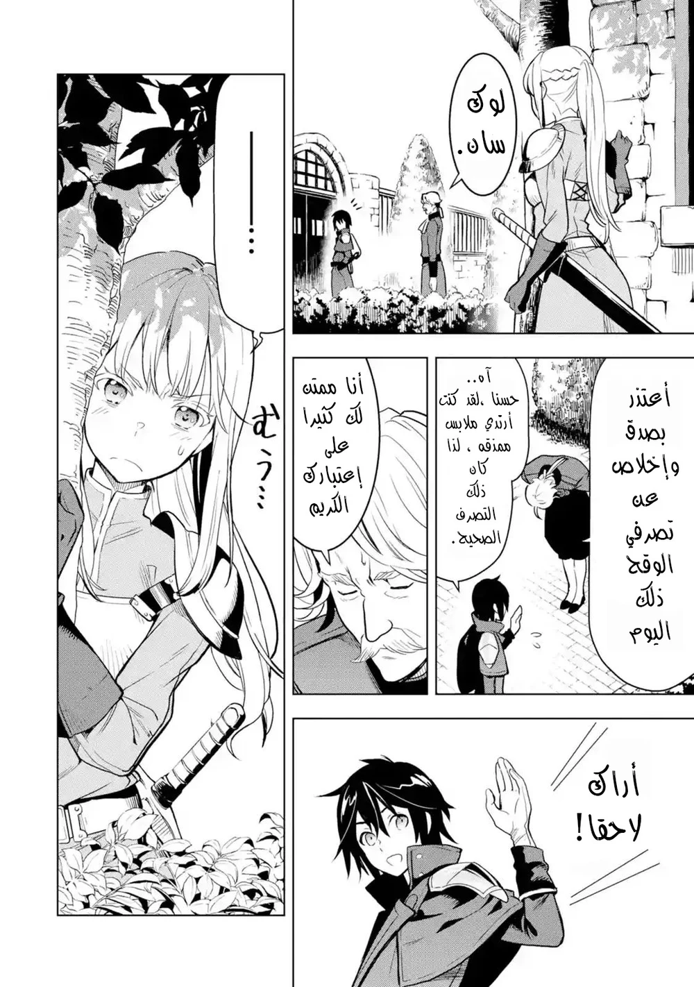 Chapter Image 9