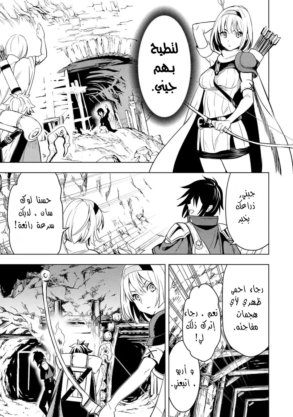 Chapter Image 10