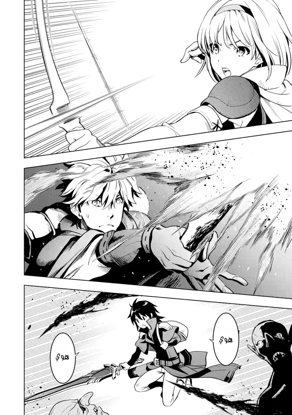 Chapter Image 11