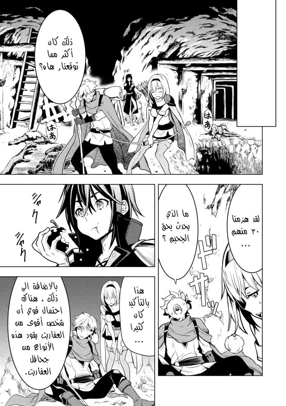 Chapter Image 12