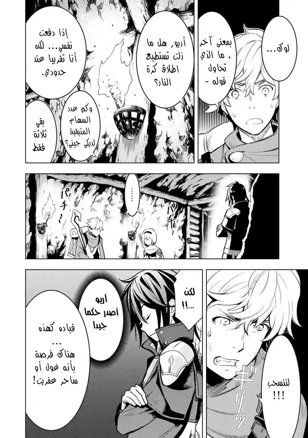 Chapter Image 13
