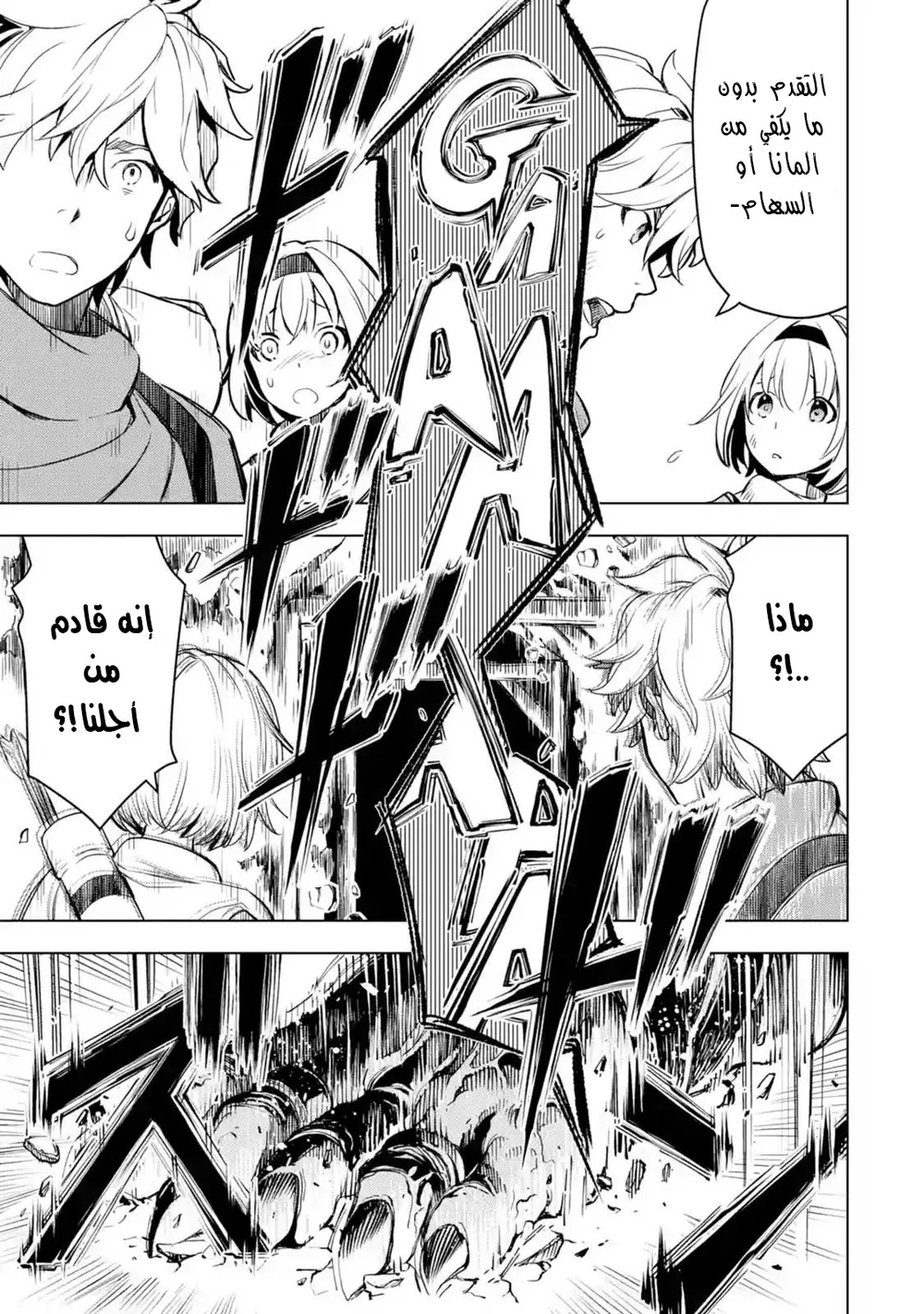 Chapter Image 14