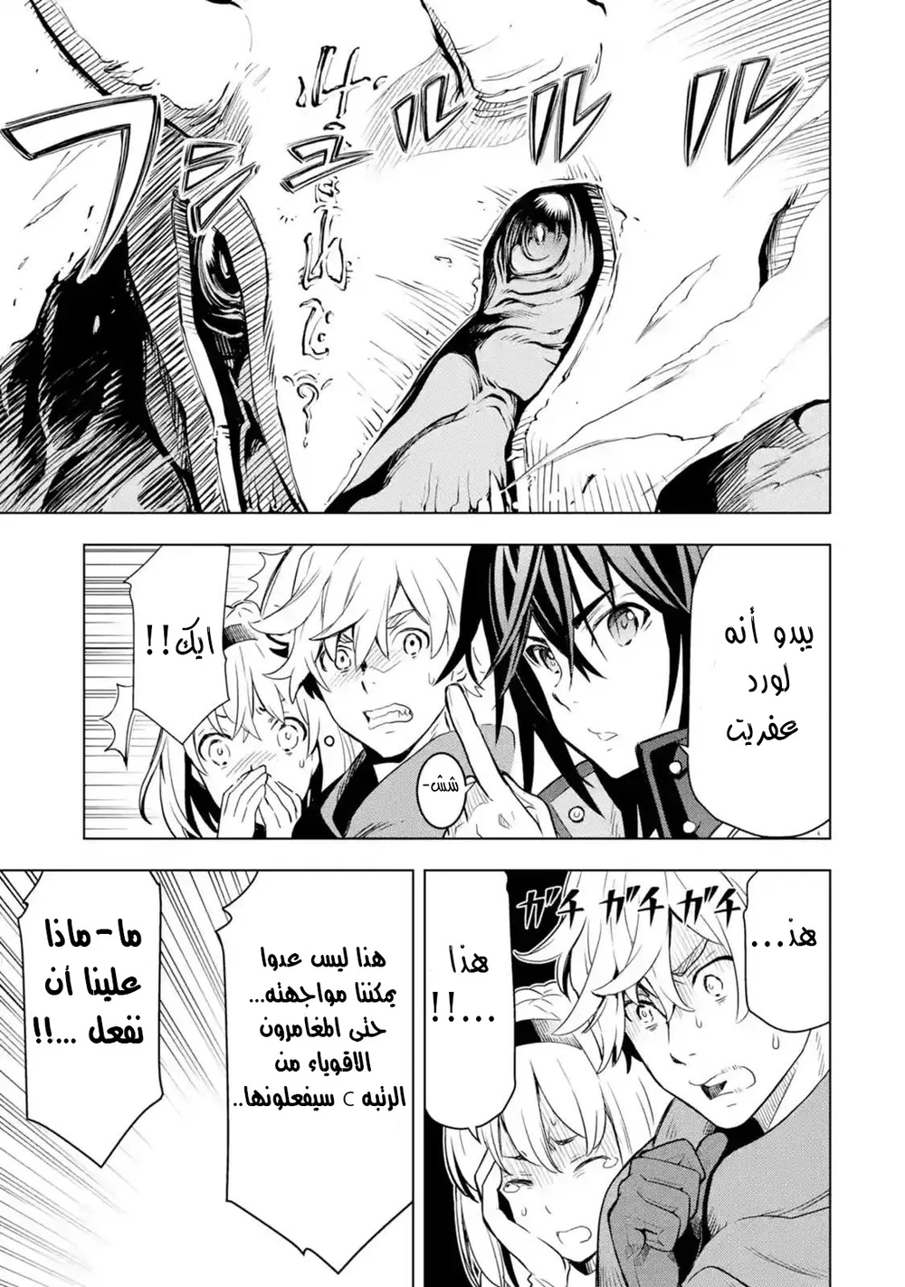 Chapter Image 16