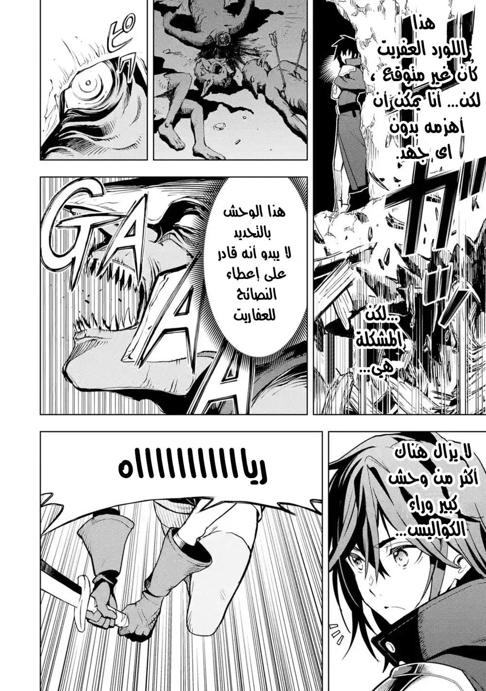 Chapter Image 17
