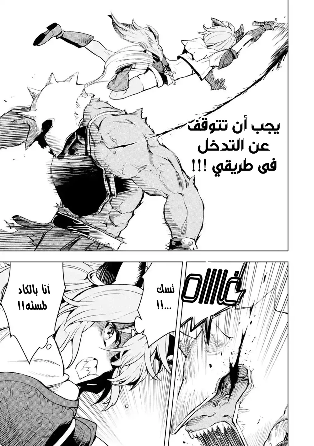 Chapter Image 20