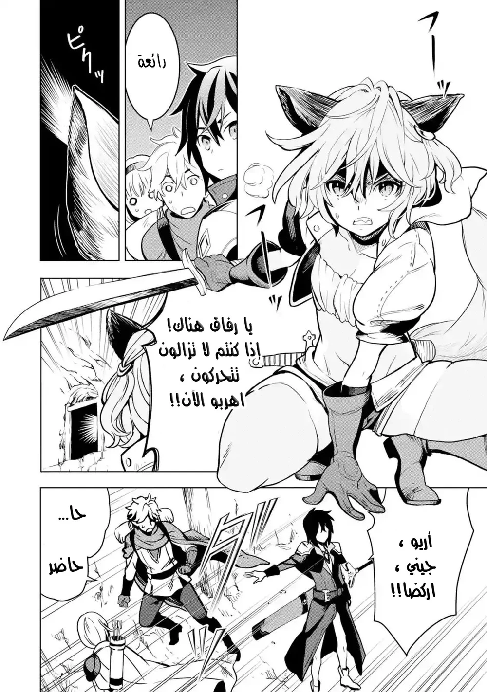 Chapter Image 21
