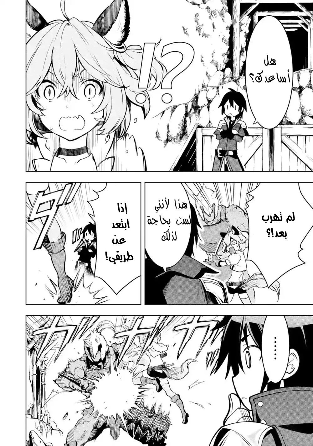 Chapter Image 23