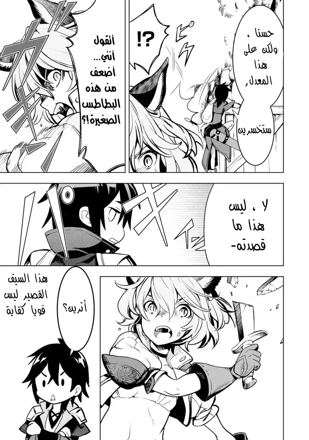 Chapter Image 24