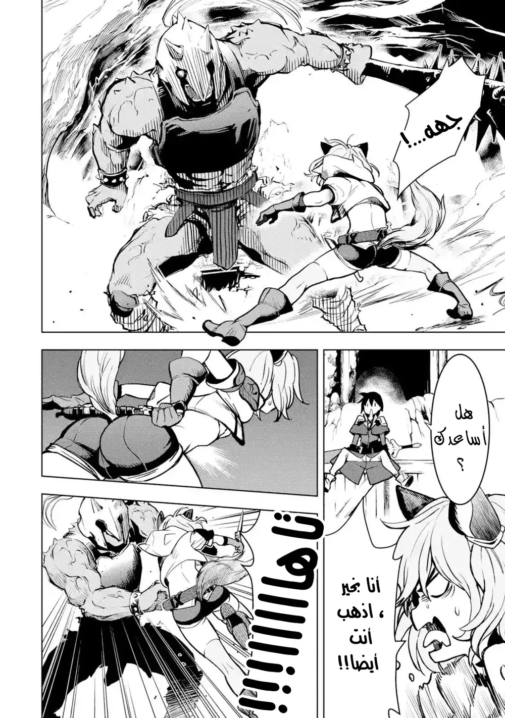 Chapter Image 25