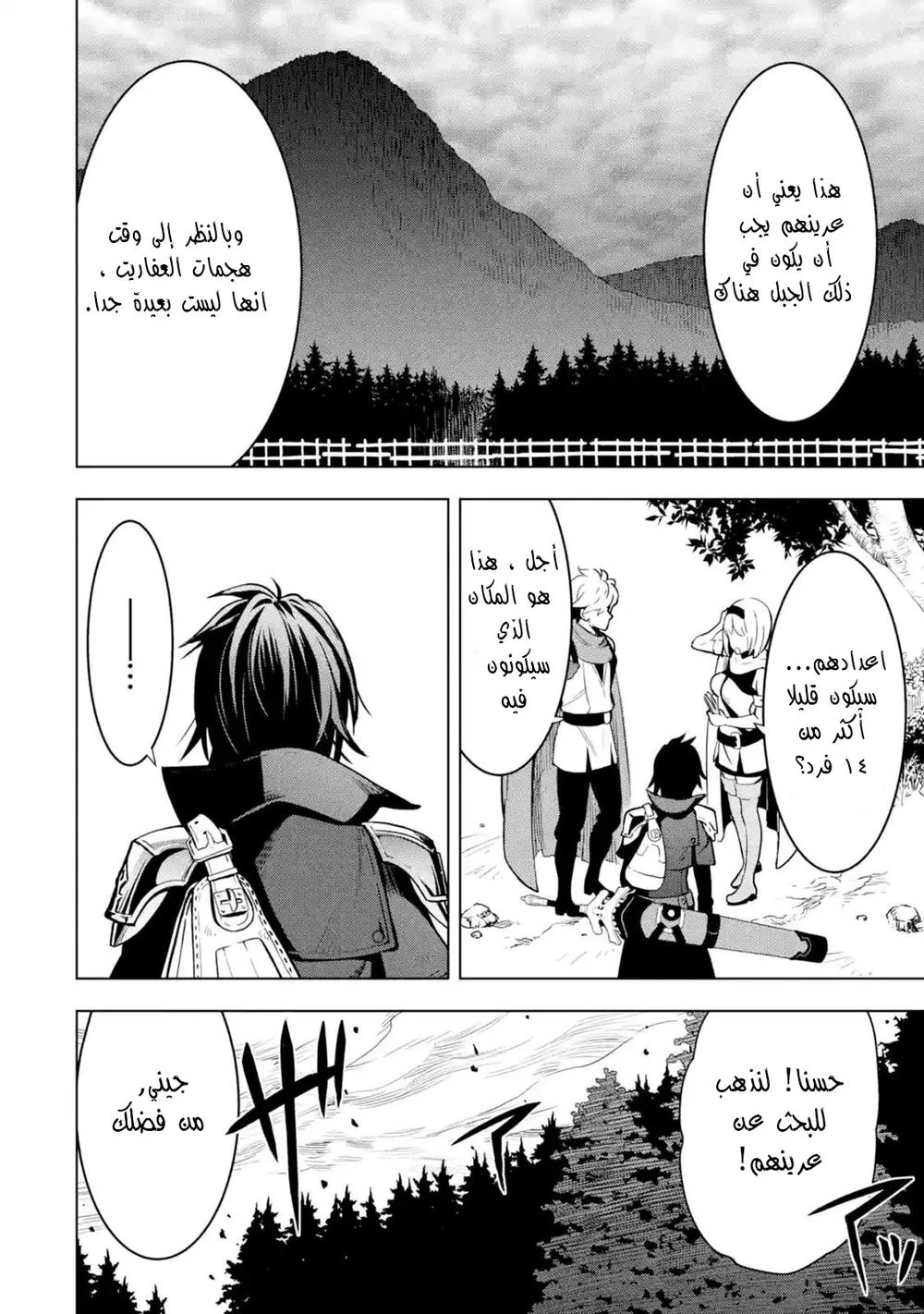 Chapter Image 3