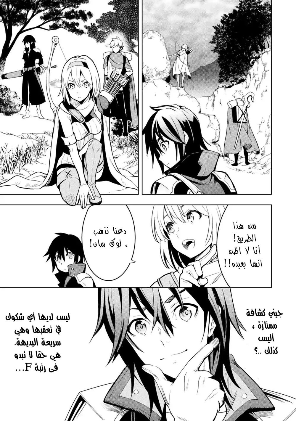 Chapter Image 4
