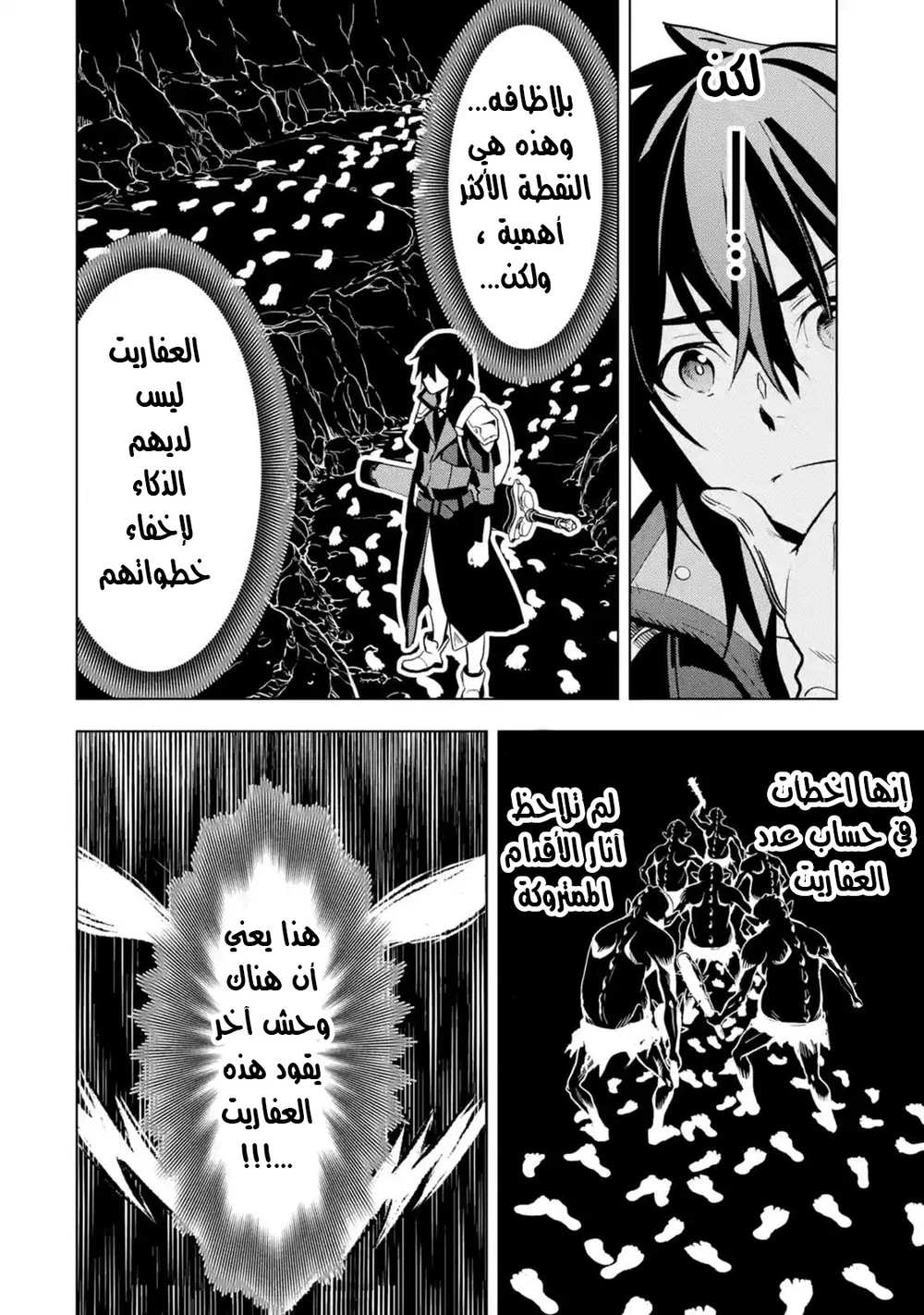 Chapter Image 5