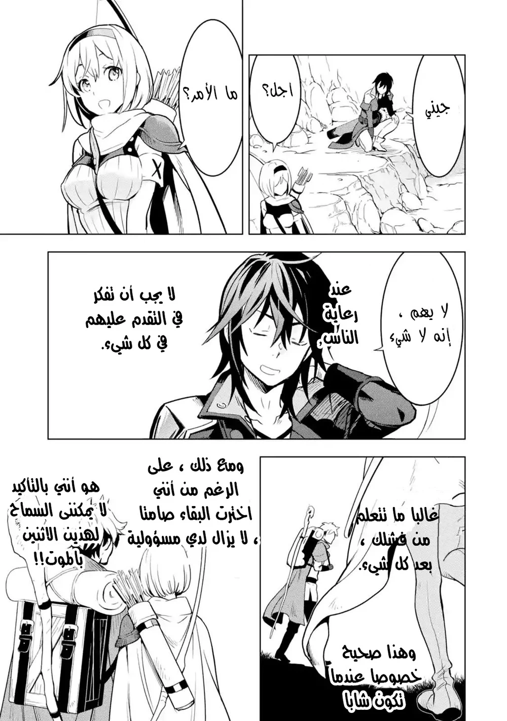 Chapter Image 6