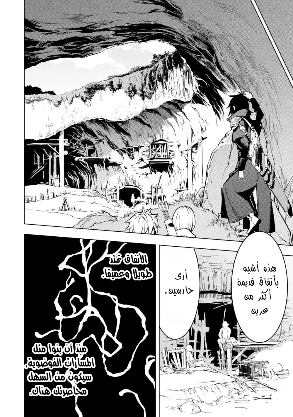 Chapter Image 7