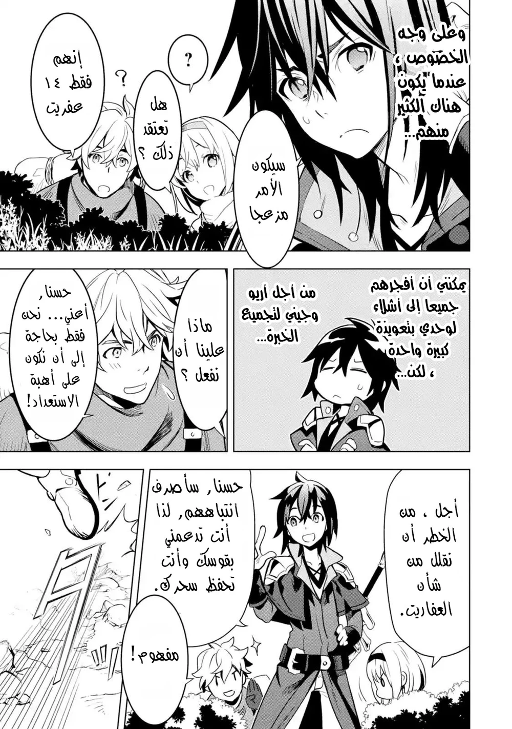 Chapter Image 8