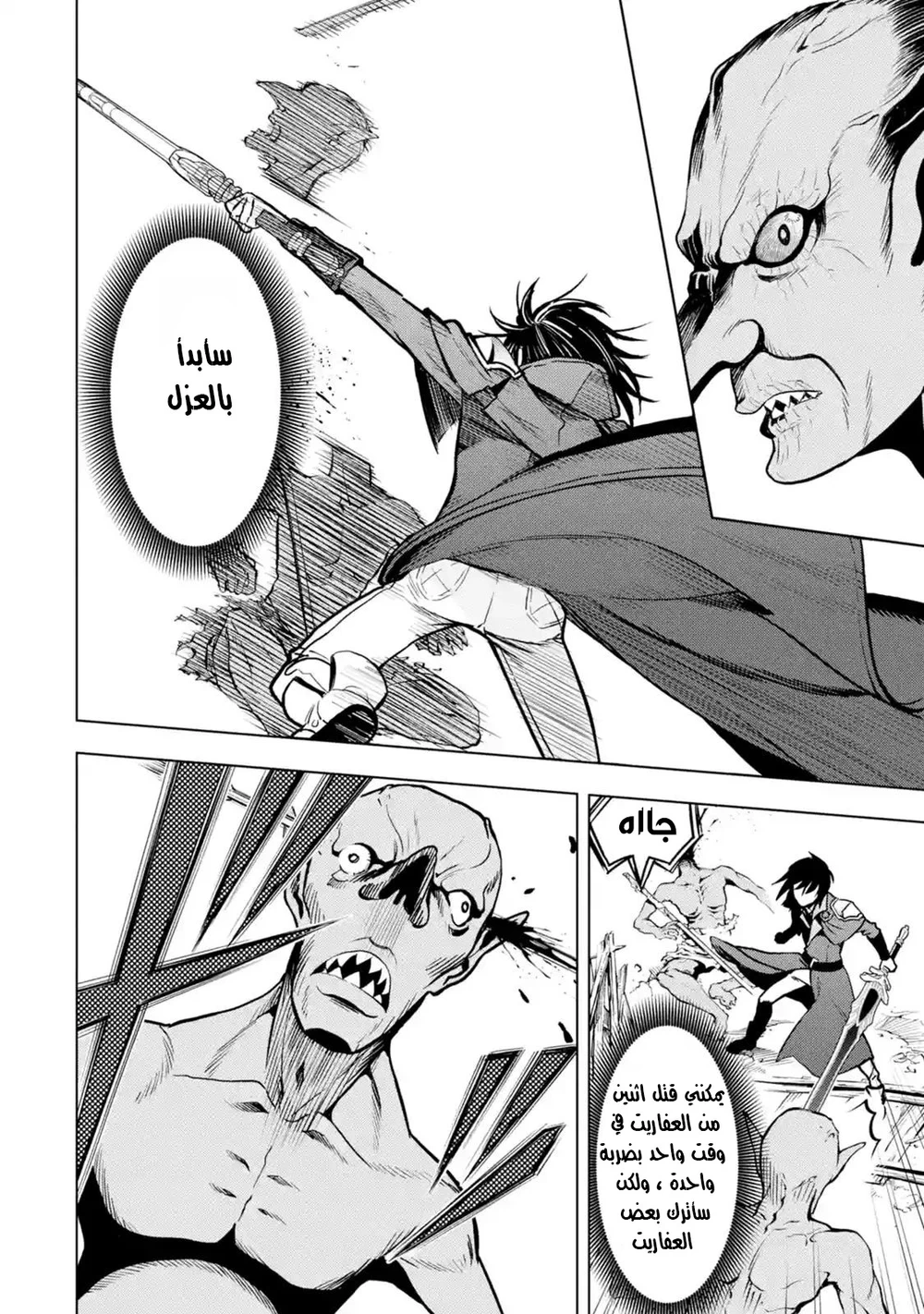 Chapter Image 9