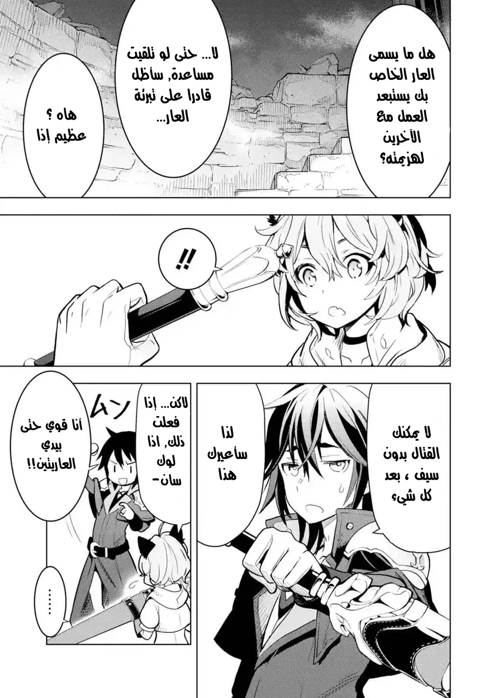 Chapter Image 1
