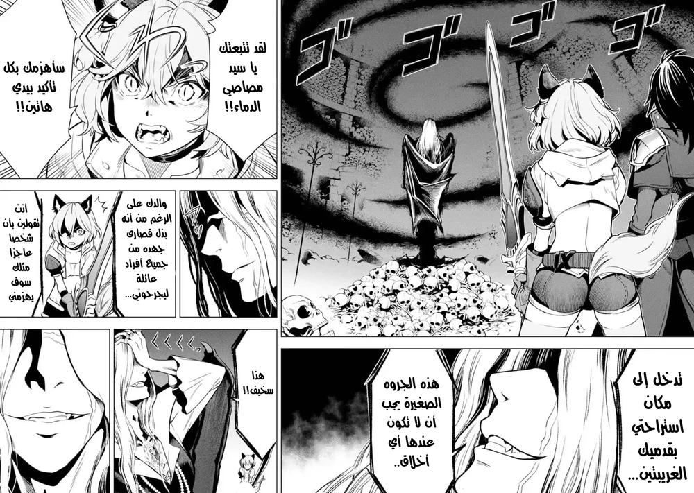Chapter Image 6