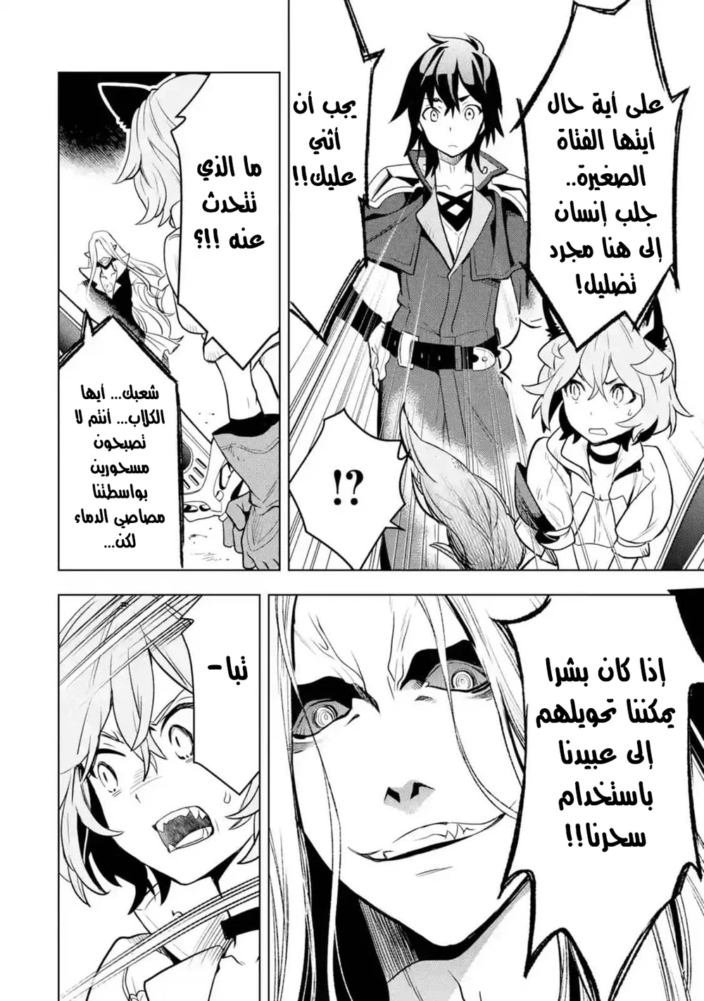 Chapter Image 8