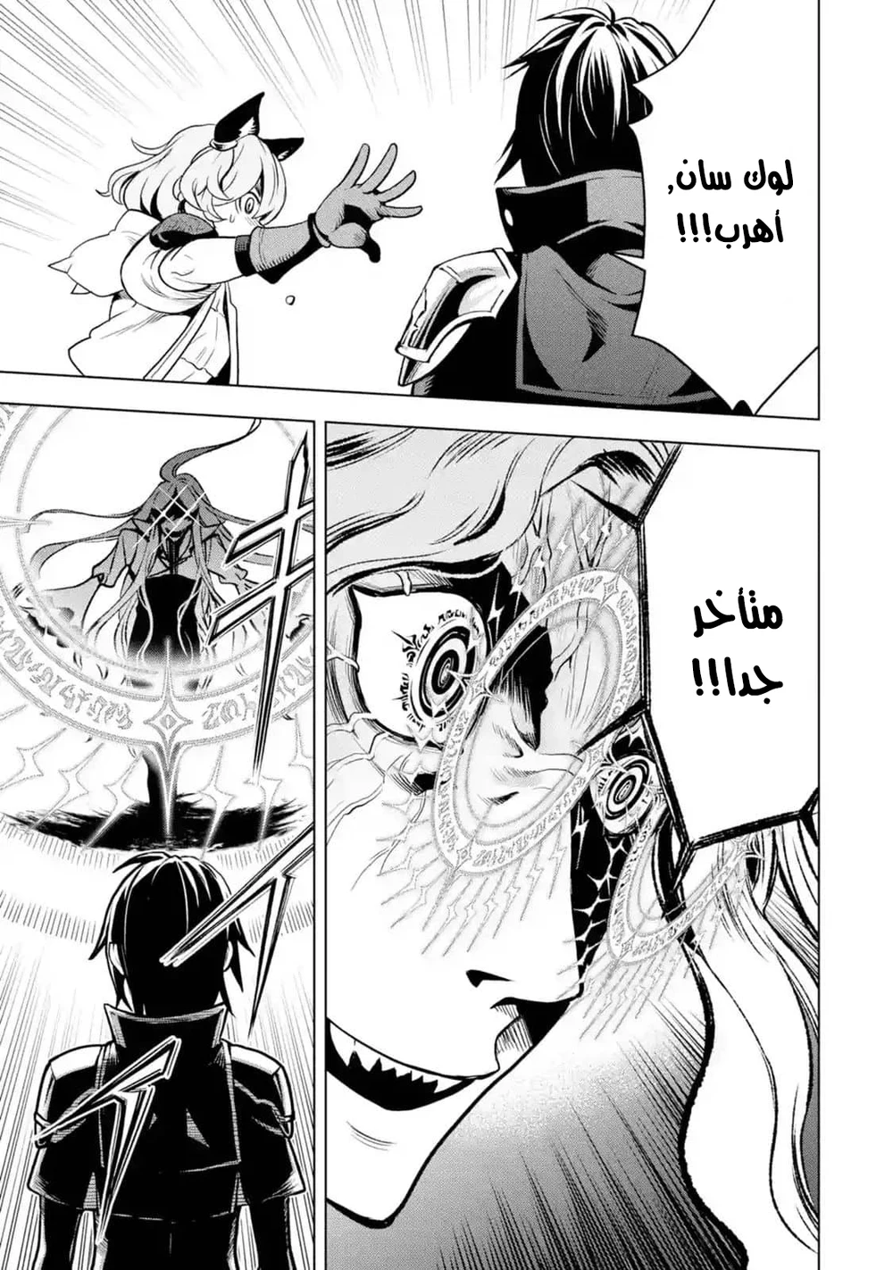 Chapter Image 9