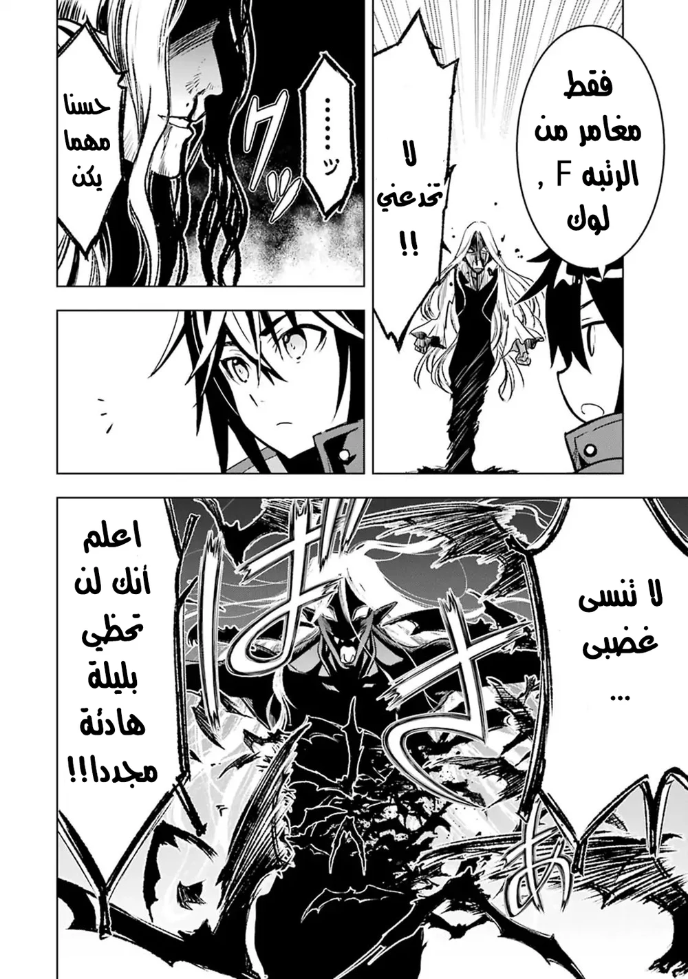 Chapter Image 12