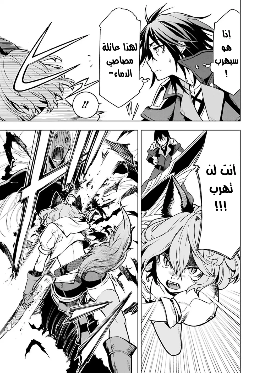 Chapter Image 13