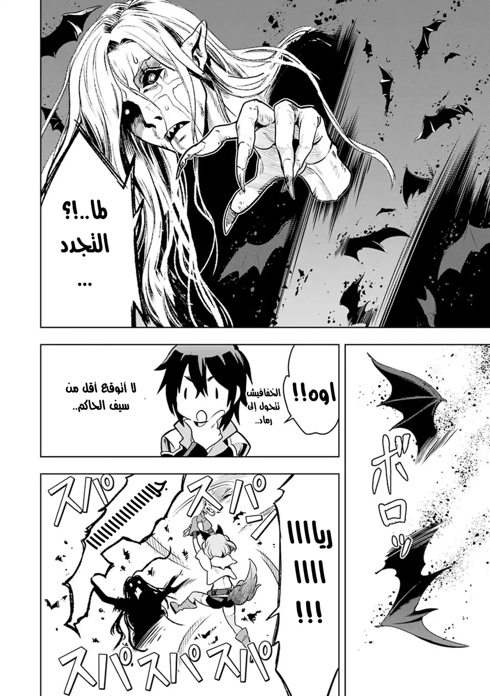 Chapter Image 14