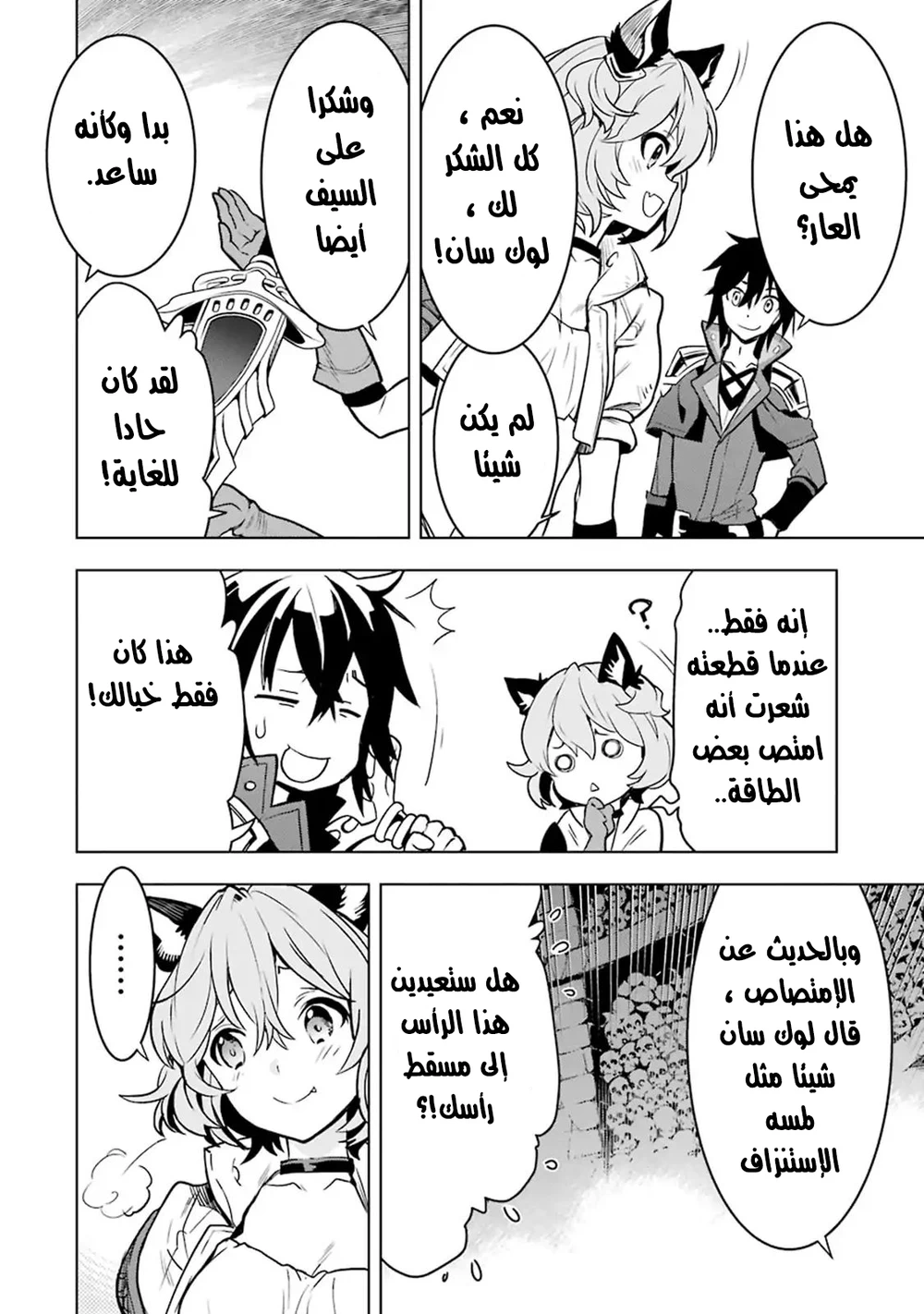 Chapter Image 16