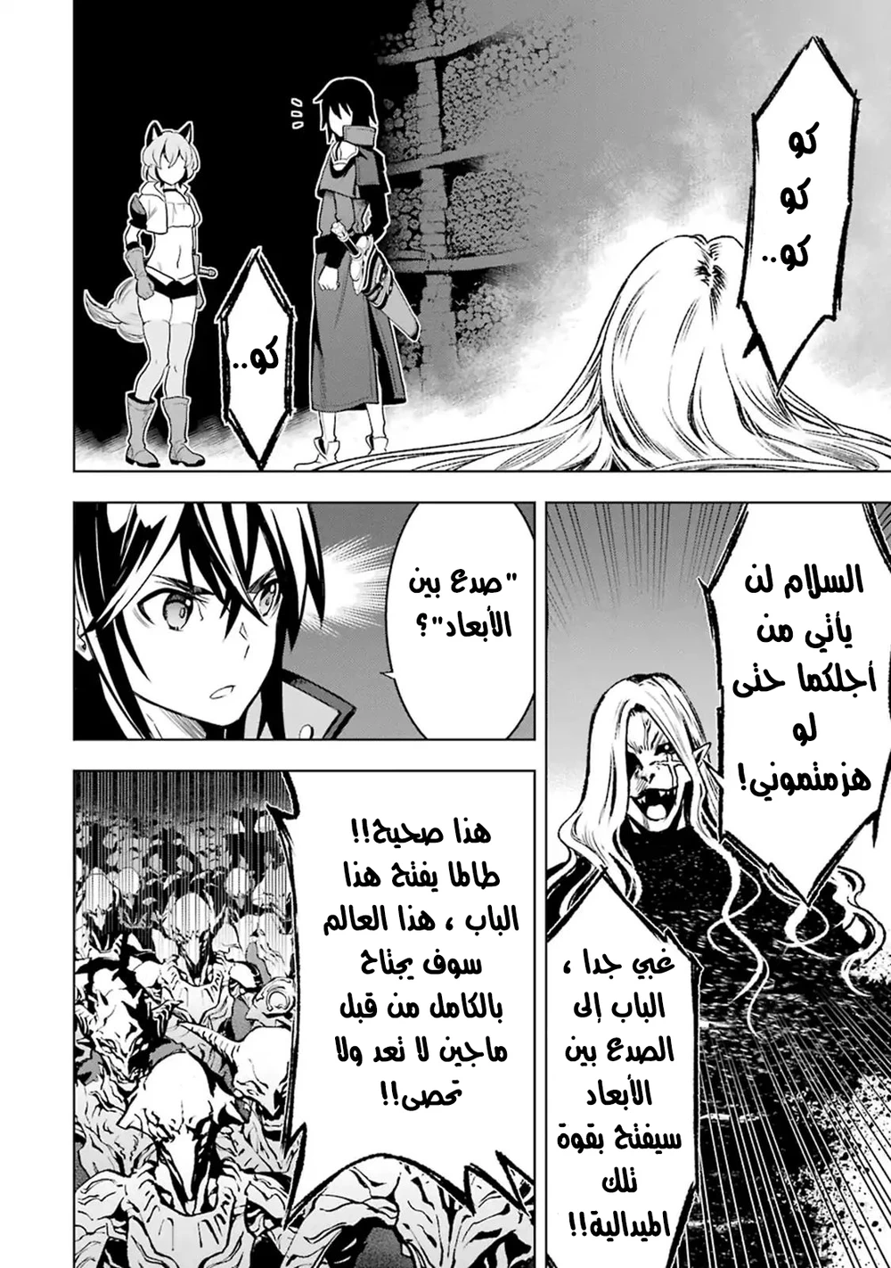 Chapter Image 18