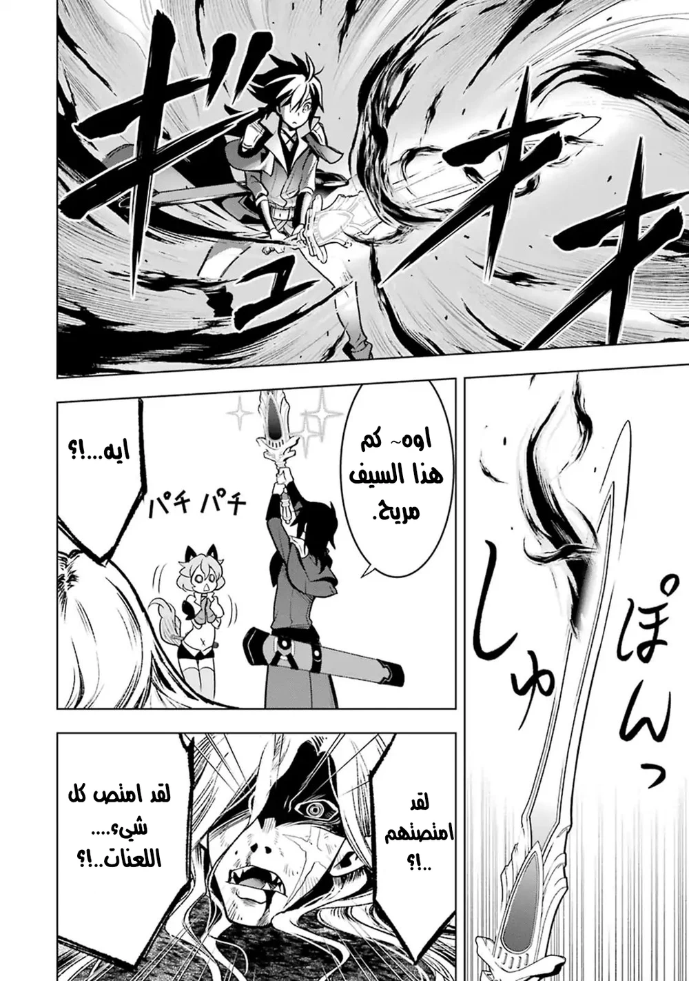 Chapter Image 22
