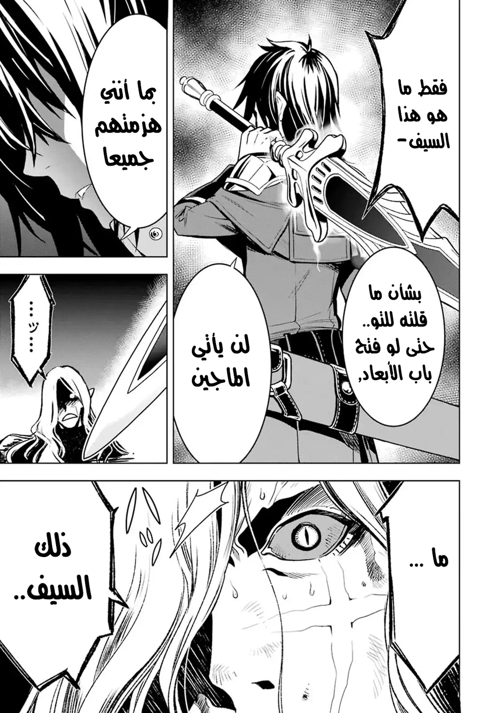 Chapter Image 23