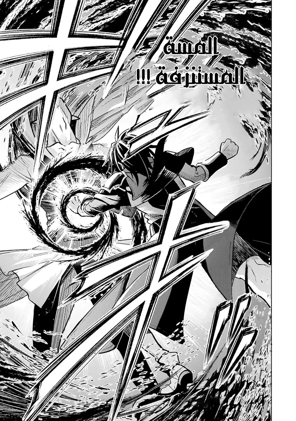 Chapter Image 9