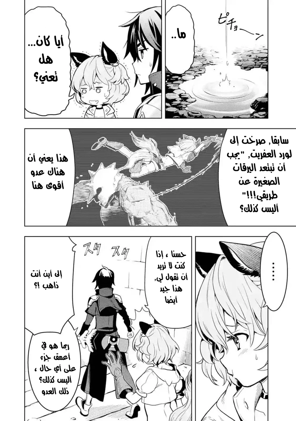 Chapter Image 11