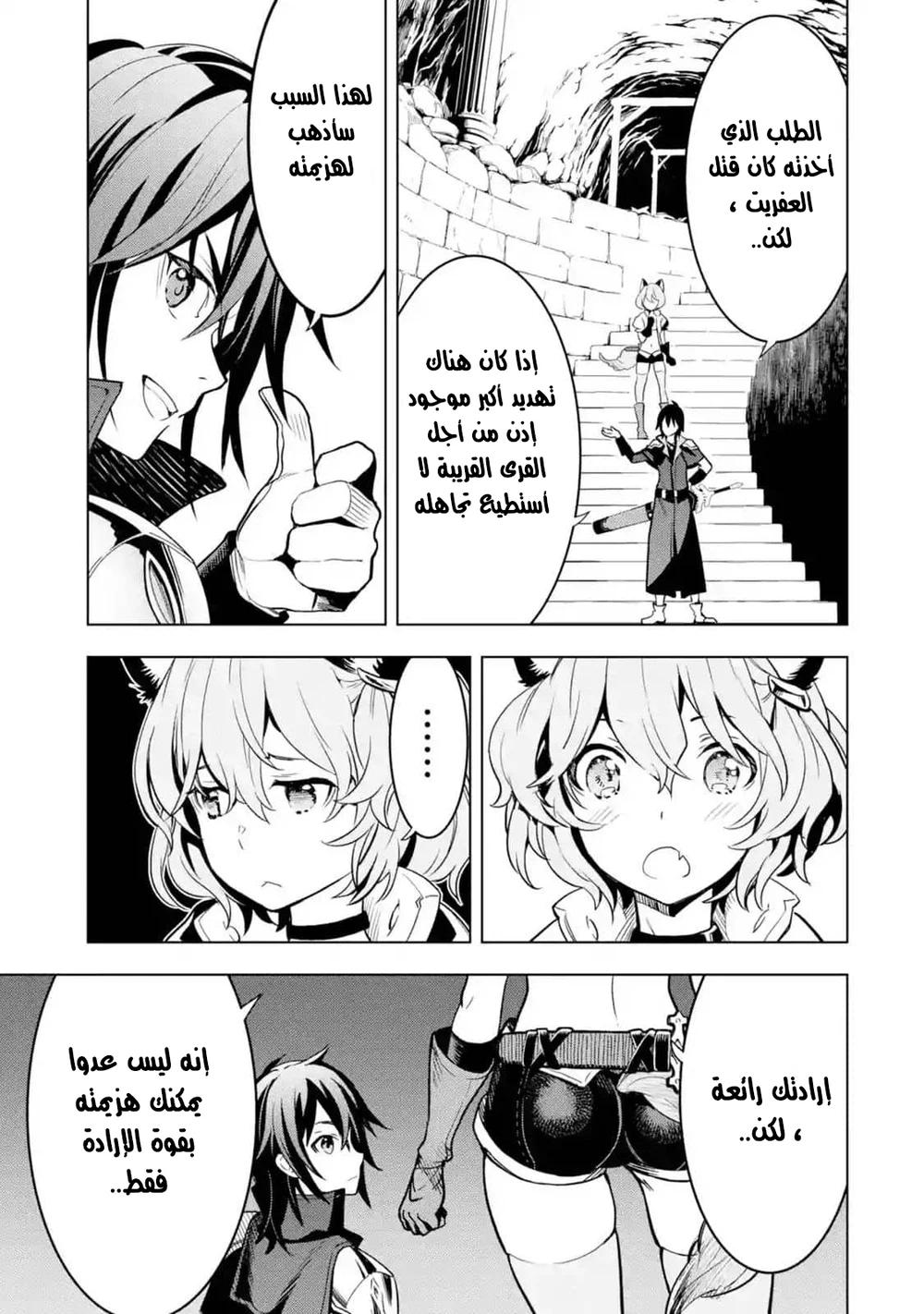 Chapter Image 12