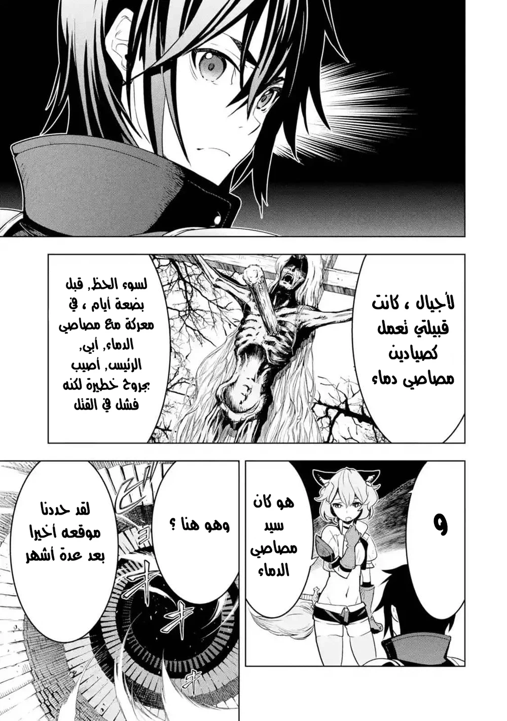 Chapter Image 14