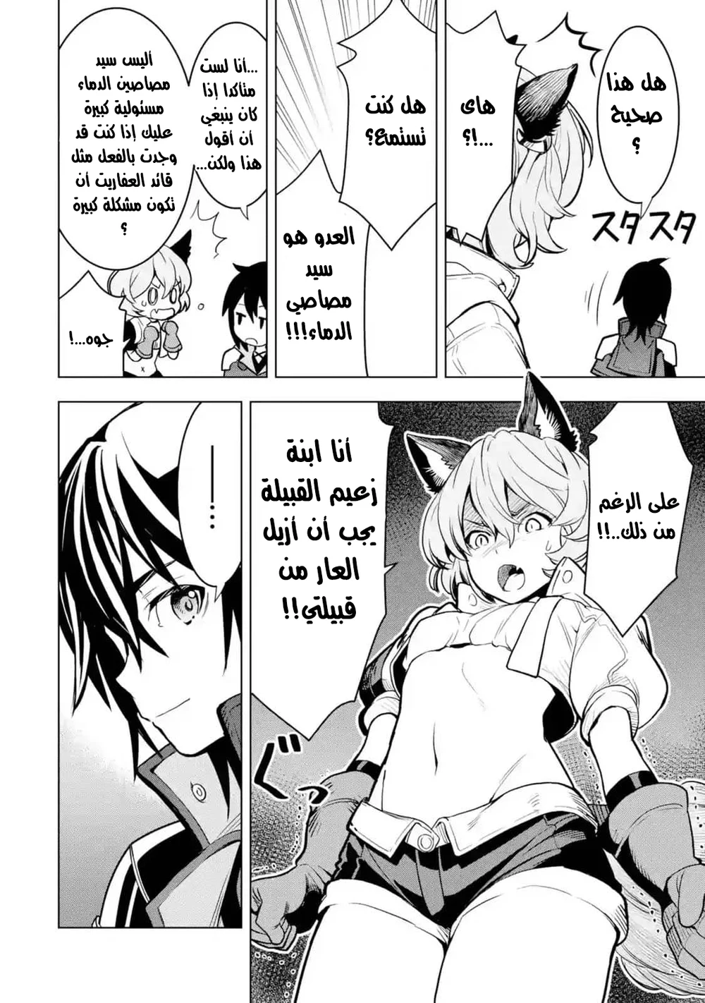Chapter Image 15