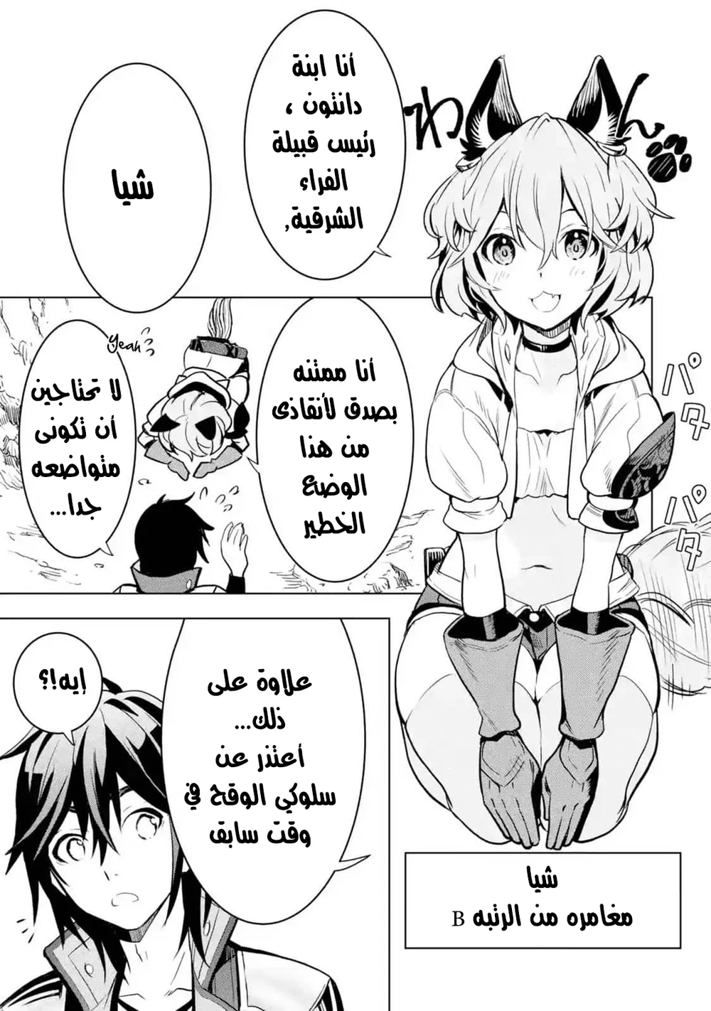 Chapter Image 6