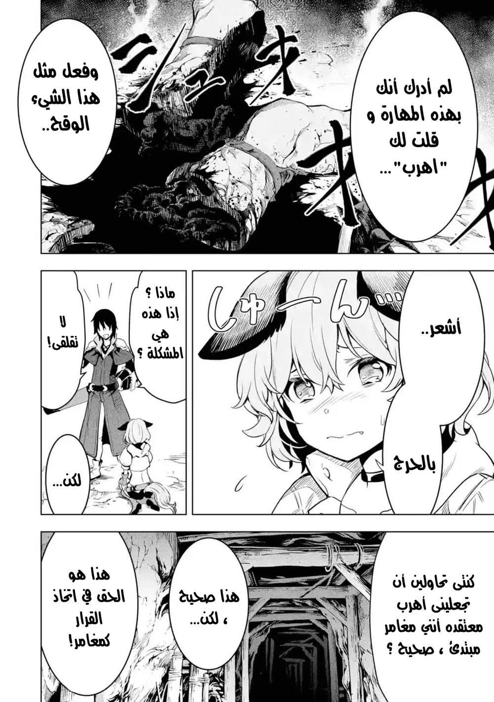 Chapter Image 7
