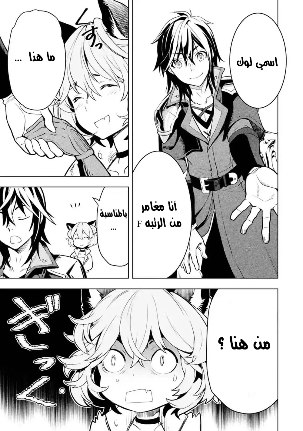 Chapter Image 8